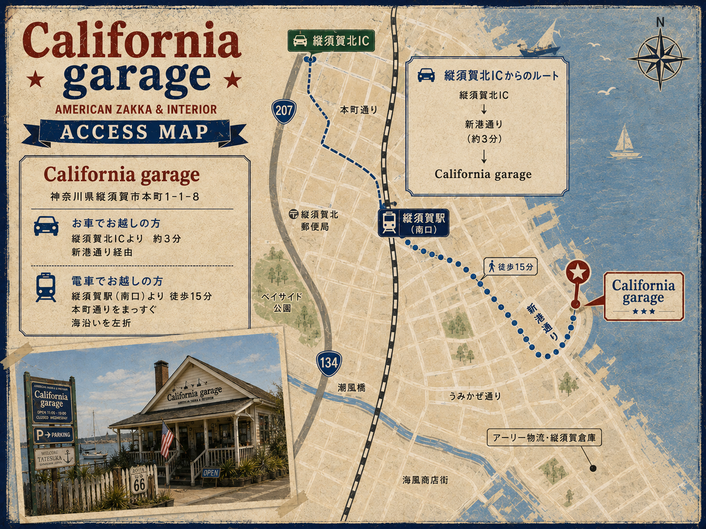 California garage 店舗情報マップ
